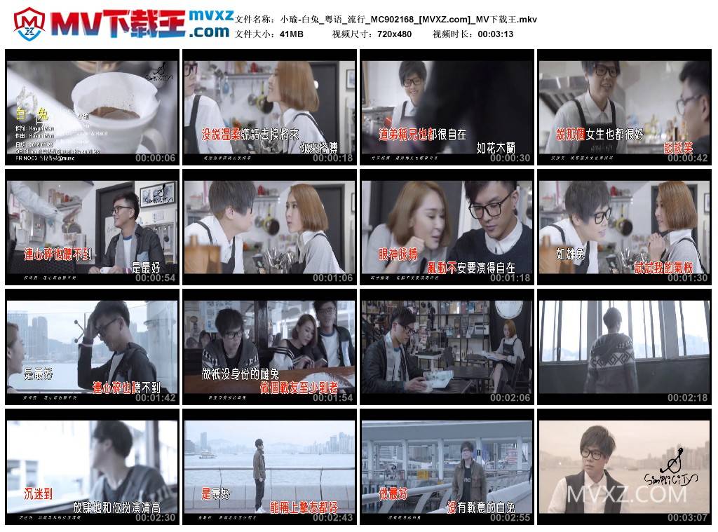 小瑜-白兔_粤语_流行_MC902168